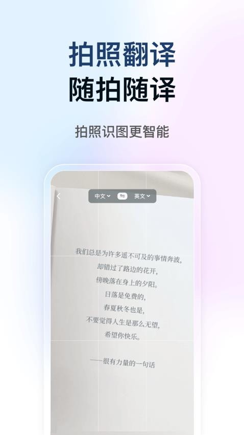 DeePAI智能翻译大使