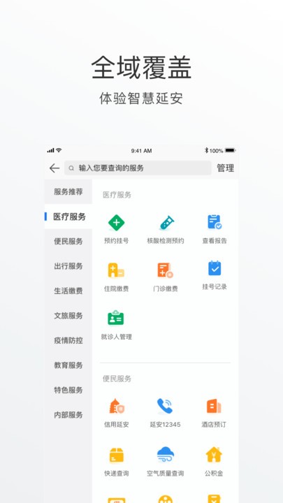 i延安图3