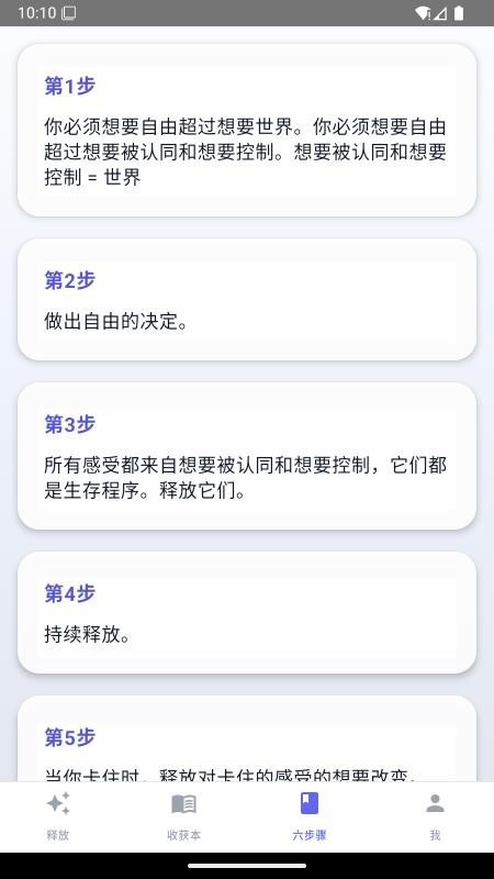释放法练习图1