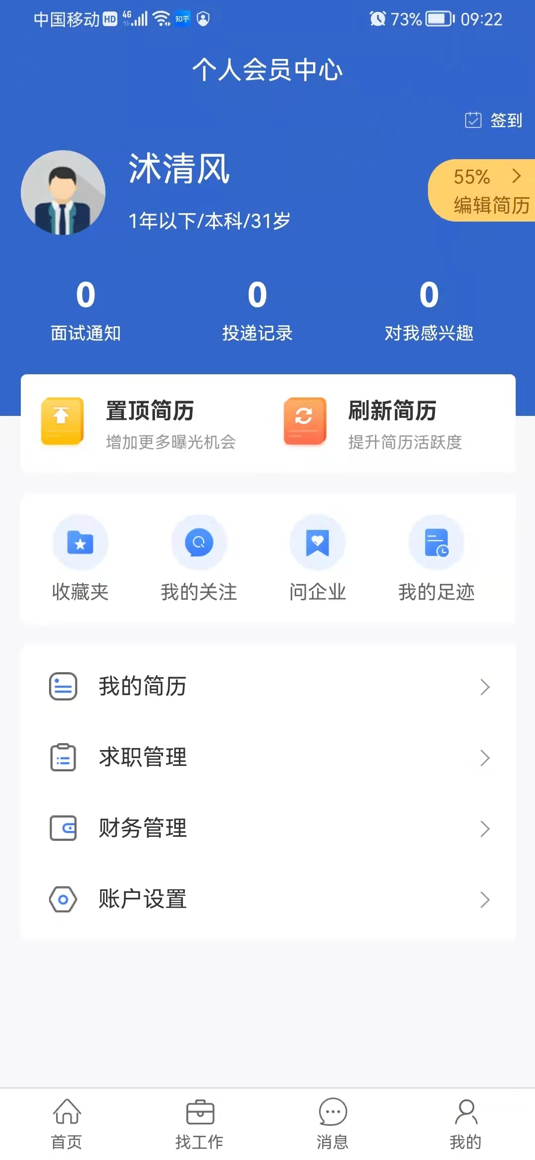 沭才网图2