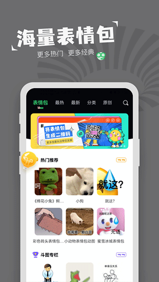 对鸭表情包制作(斗图表情制作软件) v1.3.7 安卓版图1