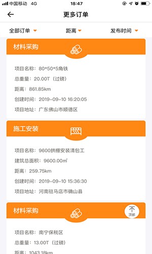 钢构宝图4