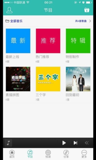 糖潮FM图4