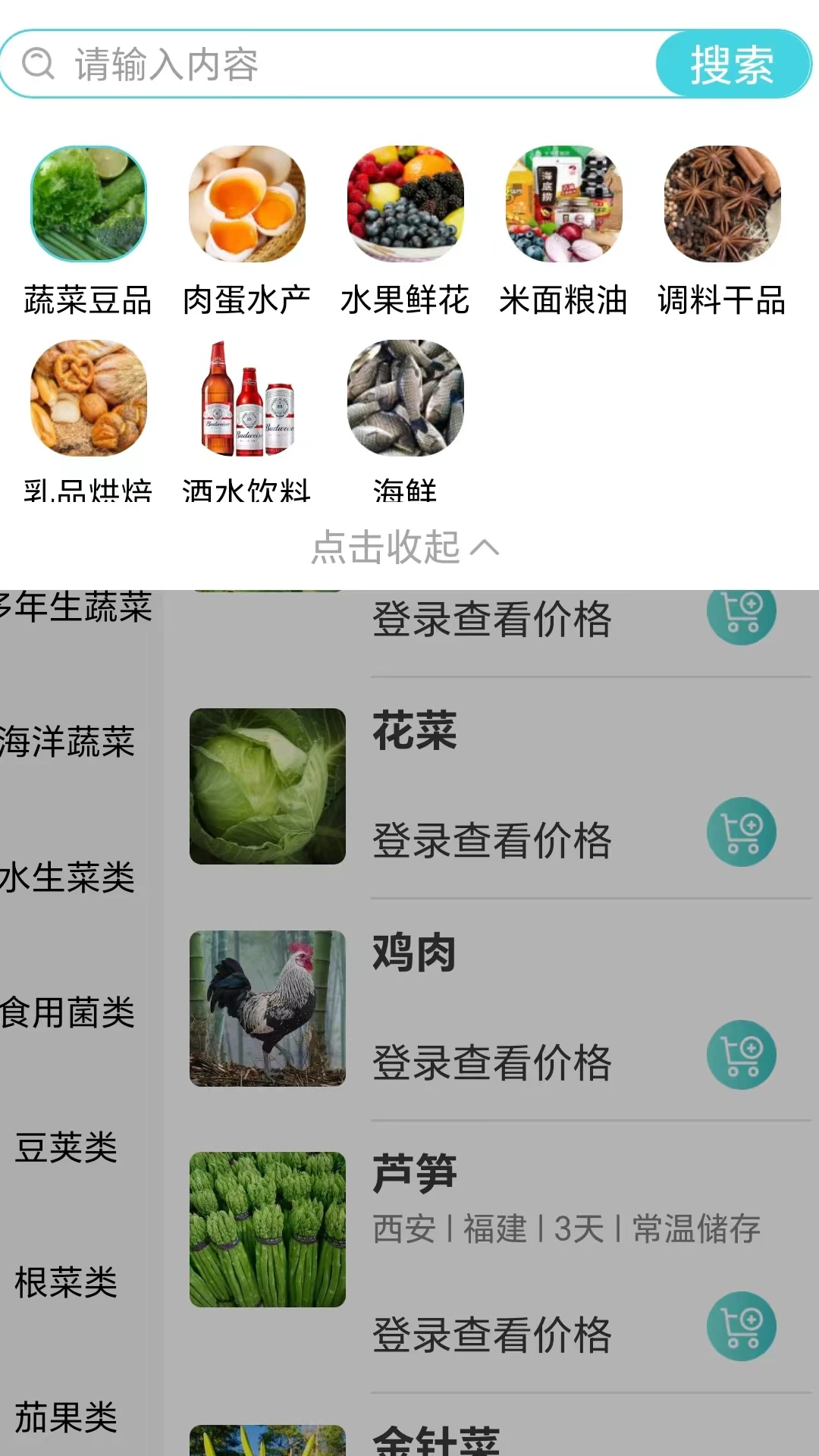 菜员外图3