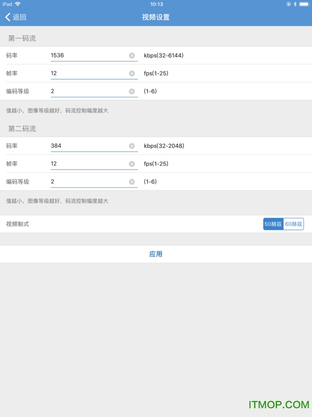 camhi监控软件ipad版图1