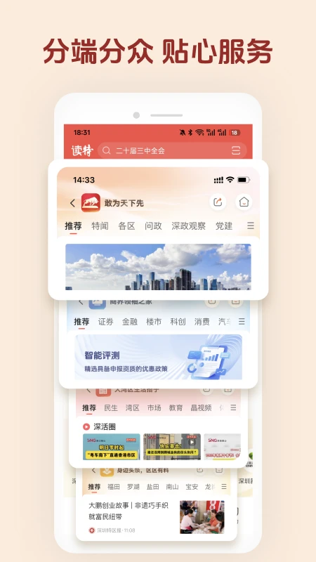 读特图2