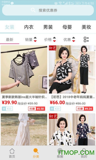 爱推客
