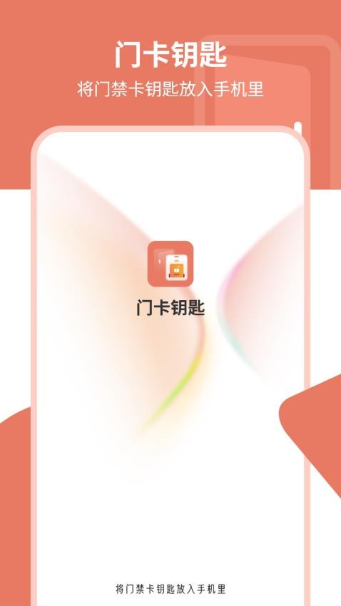 钥匙-品控图2