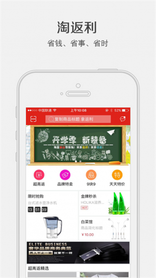淘返利