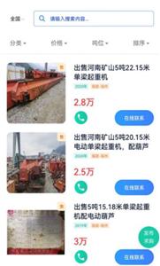 易重二手机图2