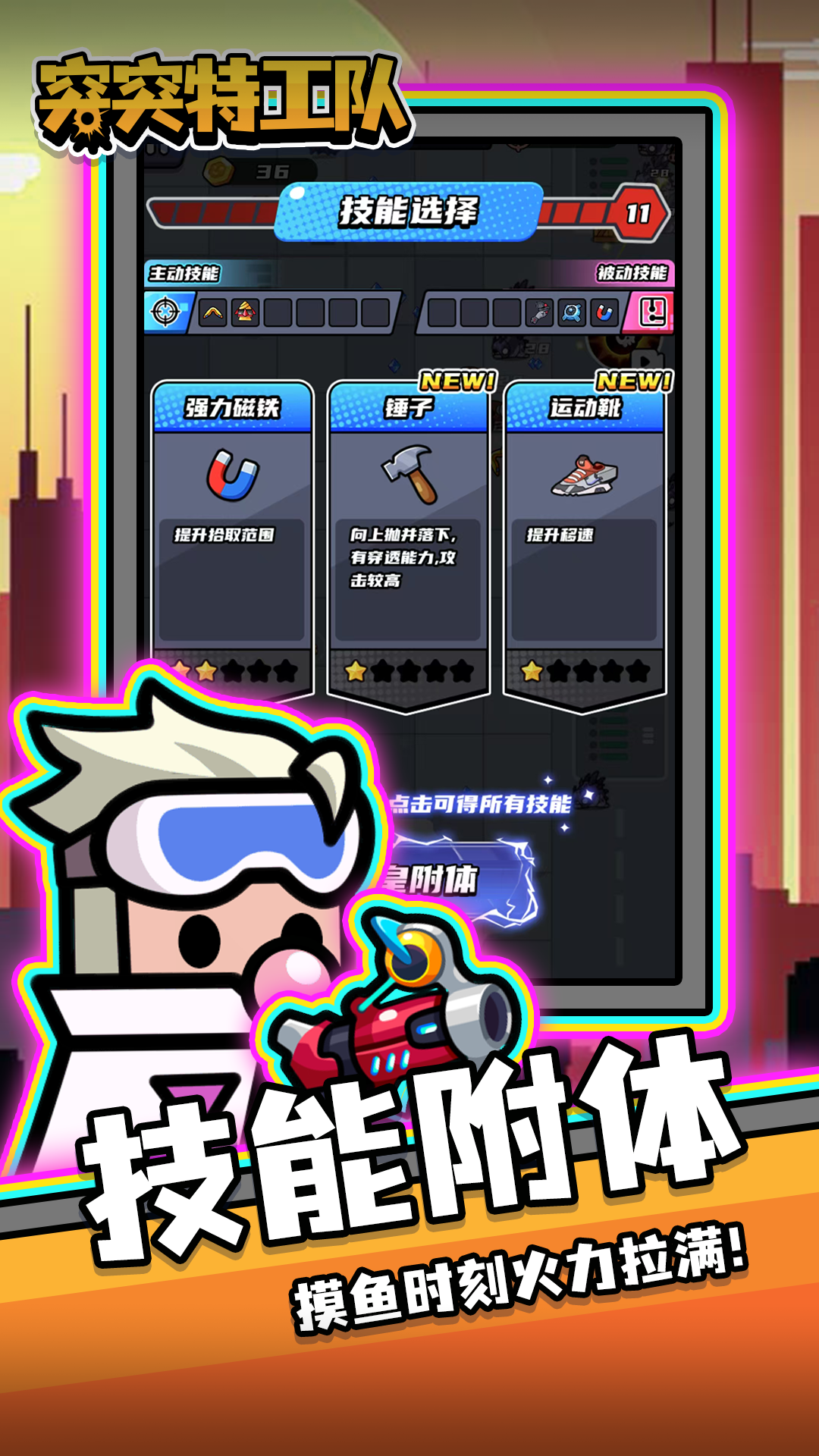 突突图2