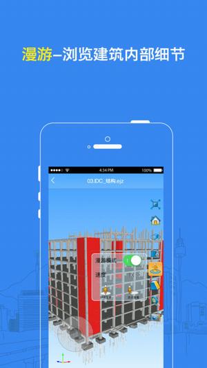 BIM看图大师图3