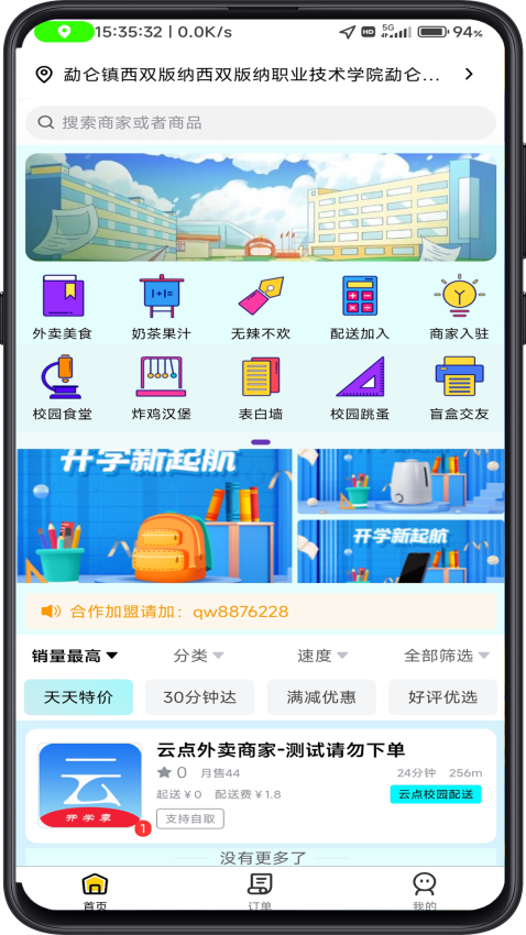 云点生活图4