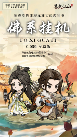 墨武江山图2