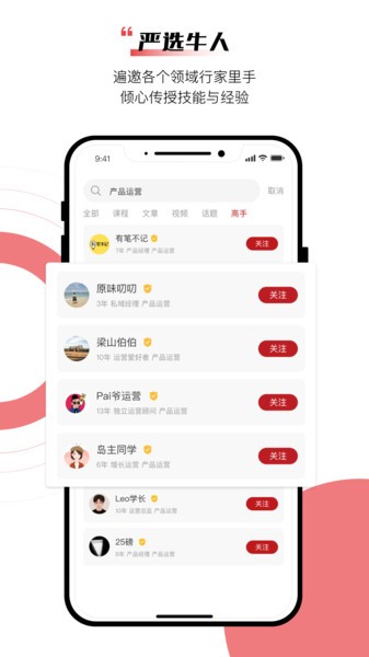 应手平台图4