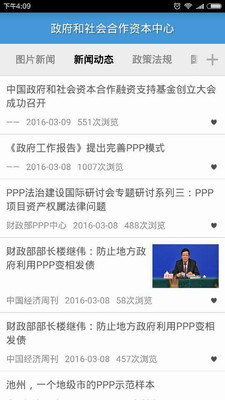 道PPP图2