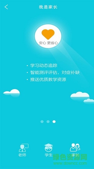 精智教育