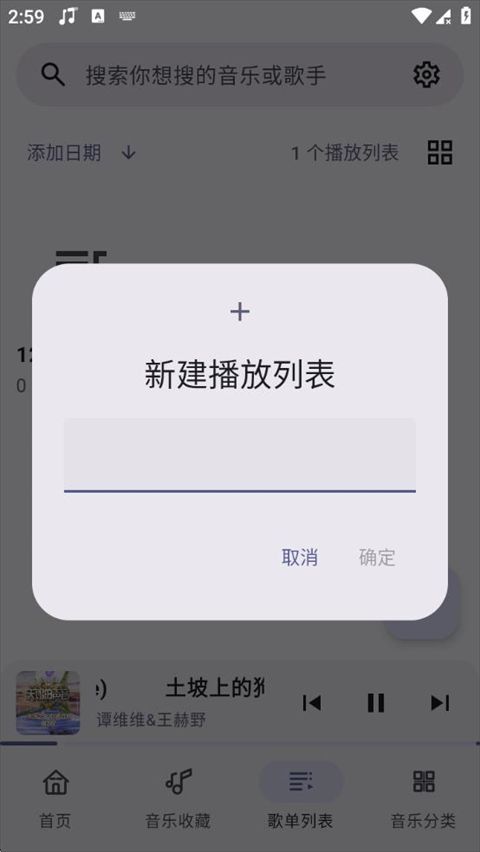 冬瓜音乐(音乐播放软件) v1.0.7 安卓版图2