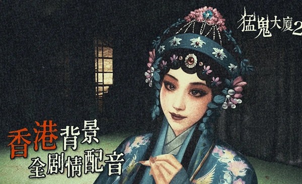 猛鬼大厦2无限玉石版 v1.5.3图4