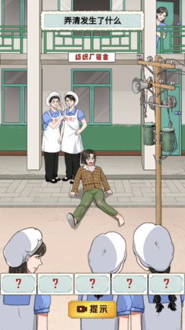 重生八零当厂花图3