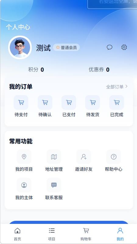 塔马商城图1