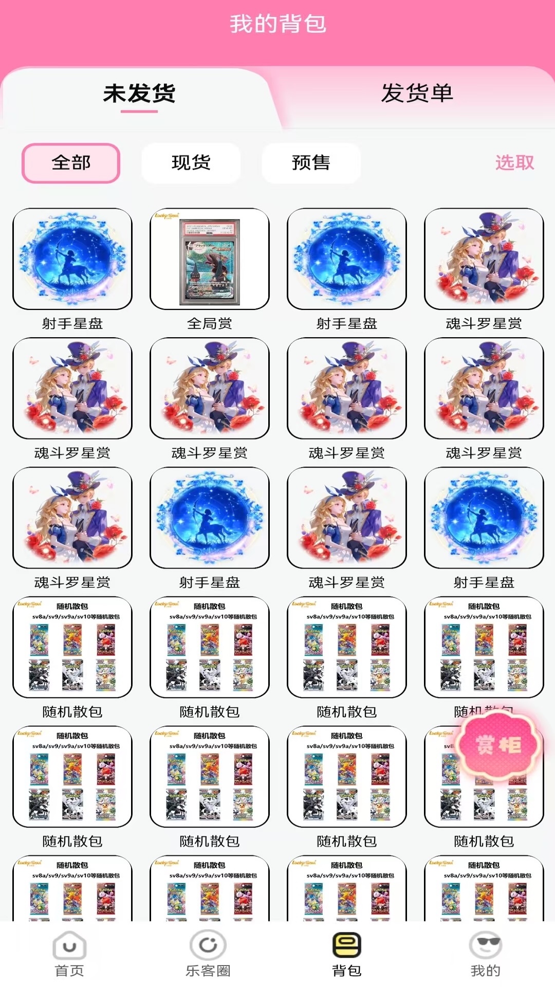 乐客星图3