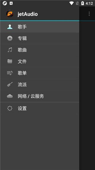 jetAudio Music Player(顶级音乐播放器) v13.0.1 安卓版图3