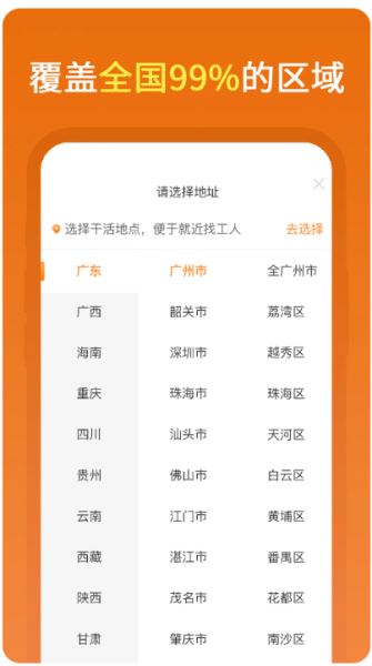 奇兵智工工人版 v2.14.0 安卓最新版图4