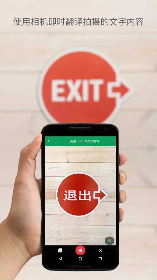 Google翻译图2