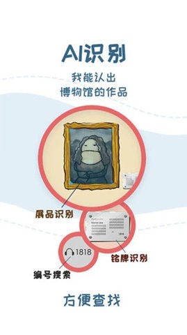 美景听听智慧旅游语音导游图4