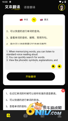 红薯零克查词图2