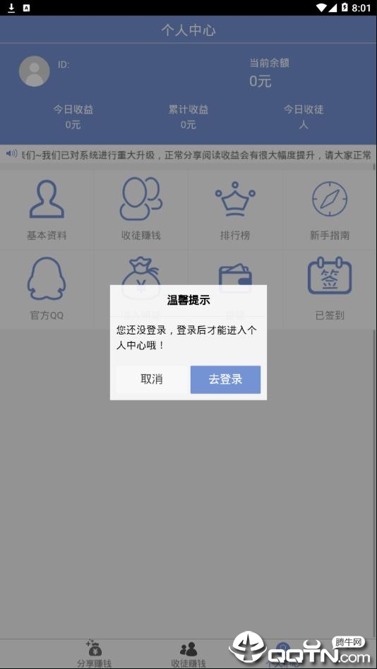 好赚图3