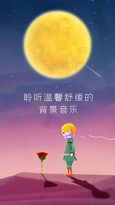 宝丽星辰：王子的故事图5