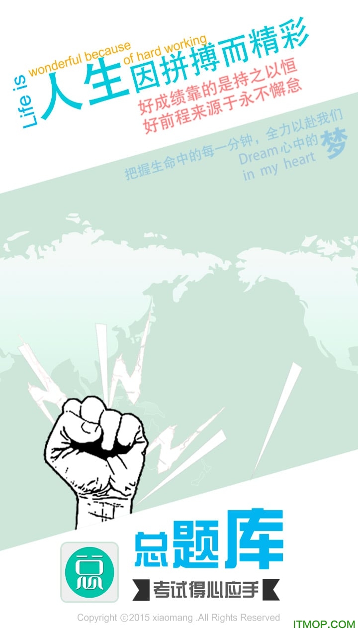 儿科主治医师总题库图3