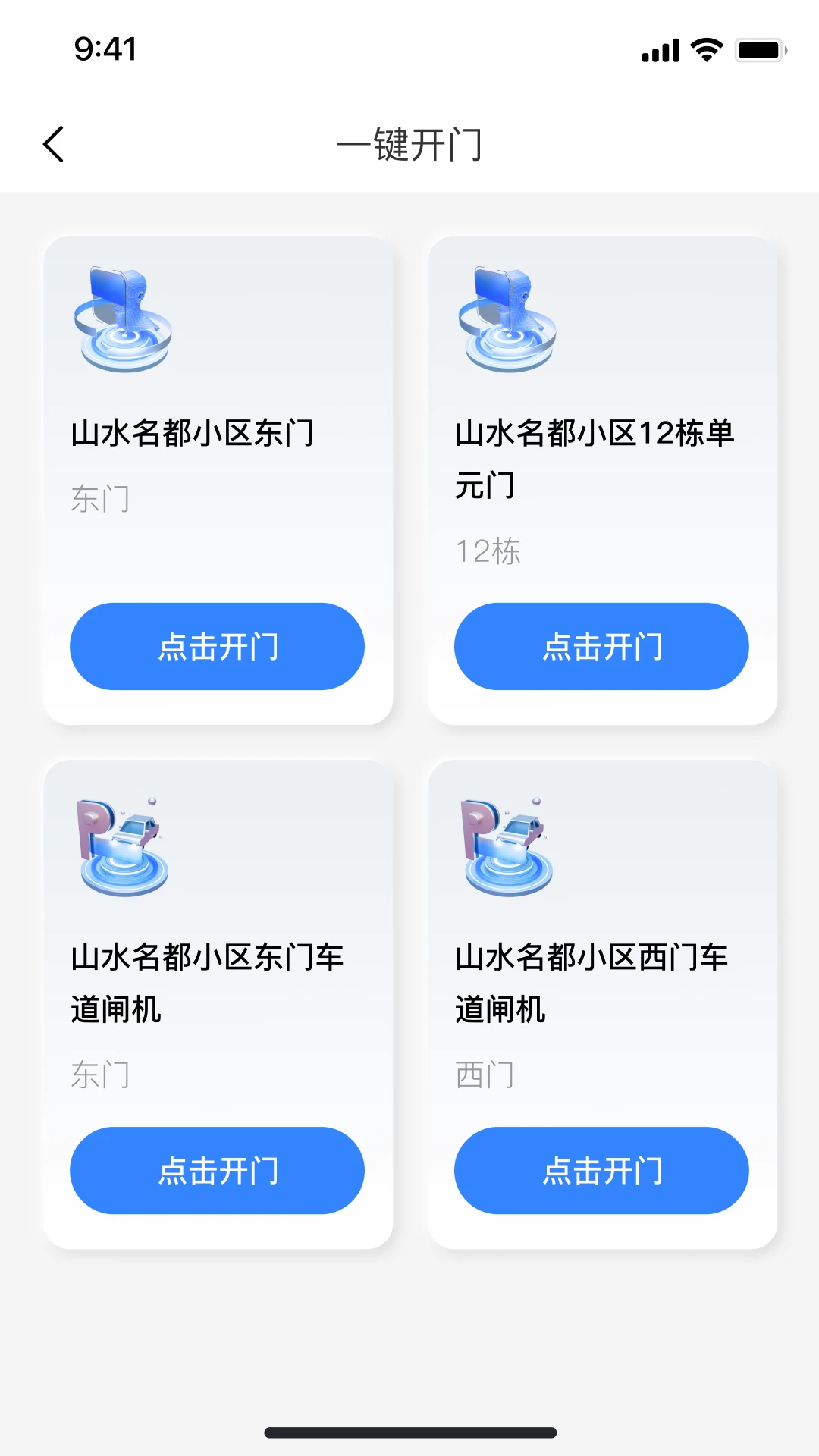 邻友物业图2