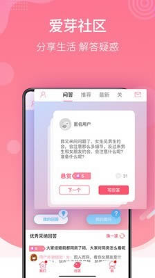 恋爱记(恋爱聊天软件) v12.0 安卓手机版图2