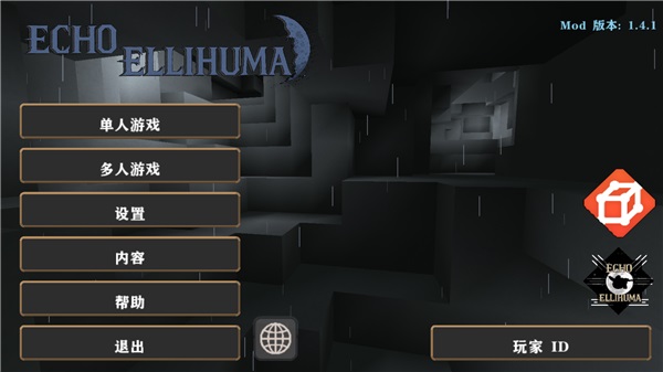 生存战争俄罗斯ECHO模组(Echo Ellihuma) 1.4.2安卓版图3
