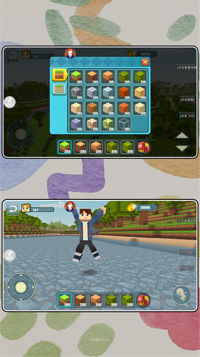 梦幻沙盒总动员图1