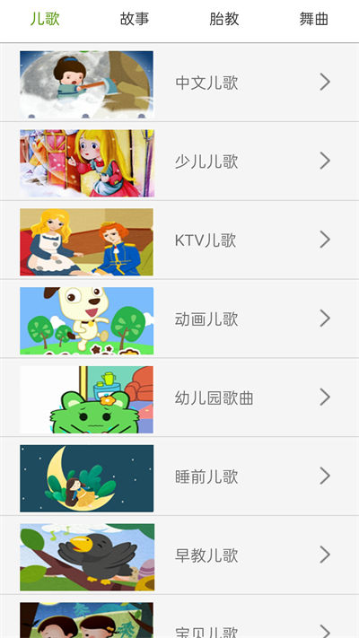 免费音乐播放器图4
