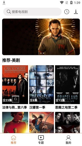 美剧滴滴图3