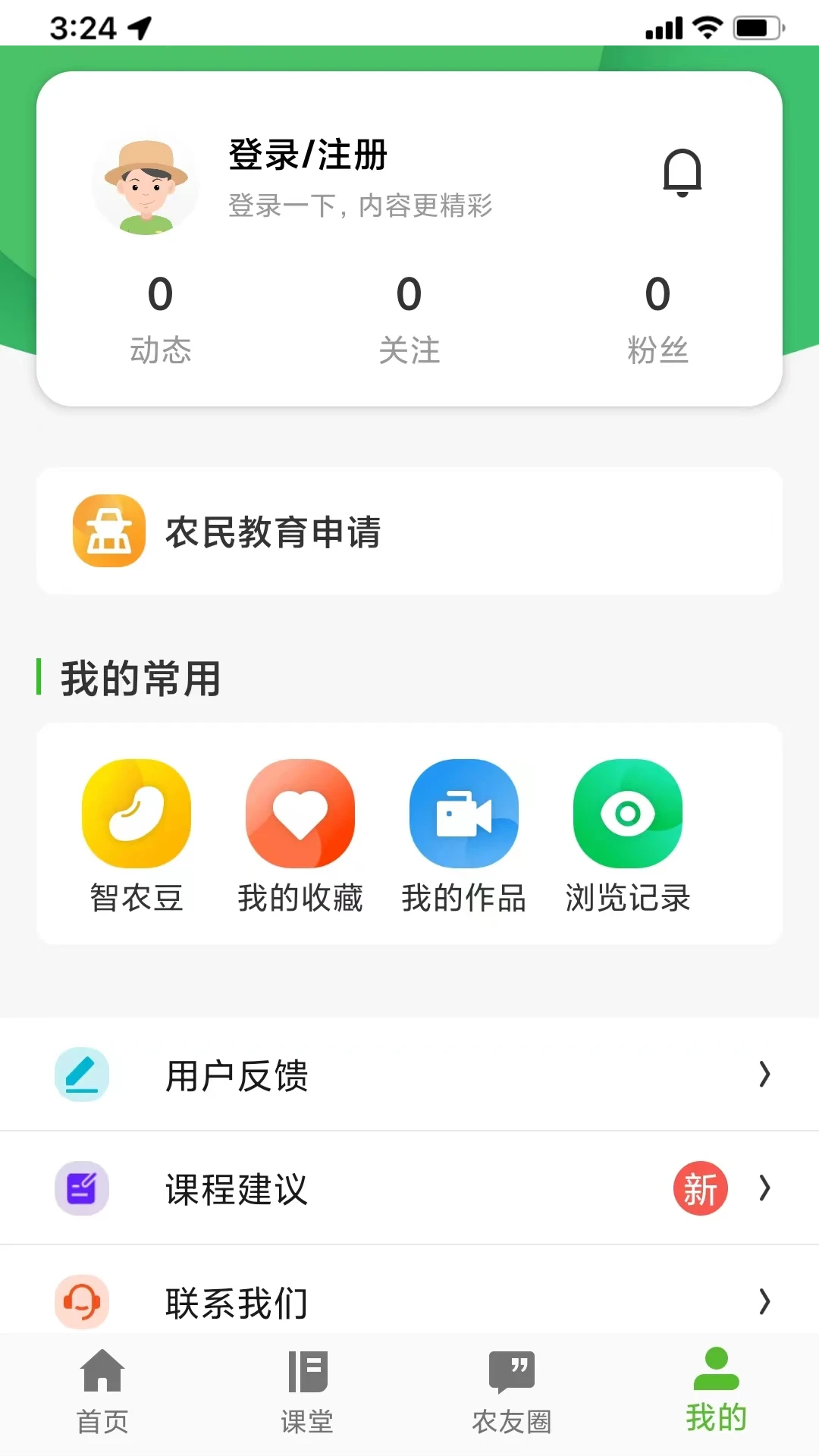齐鲁乡村网络学院图3