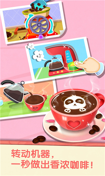 奇妙咖啡餐厅图1