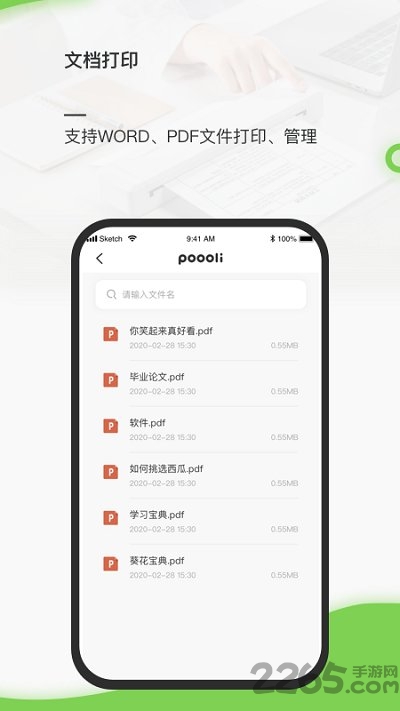 啵哩a4app最新版 啵哩a4app最新版