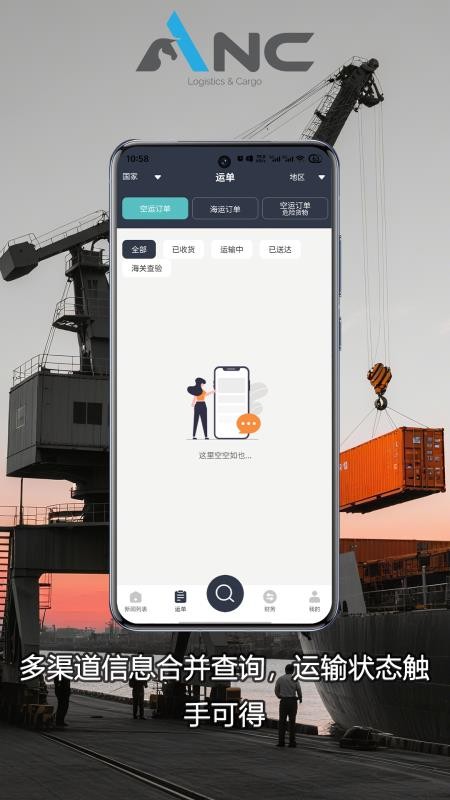 A.N.C官方版图2