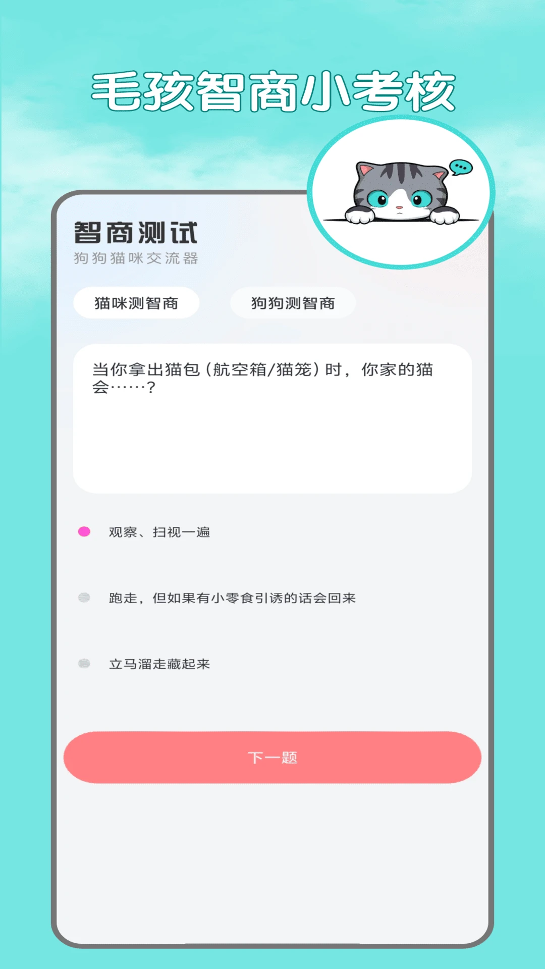电子宠物图4