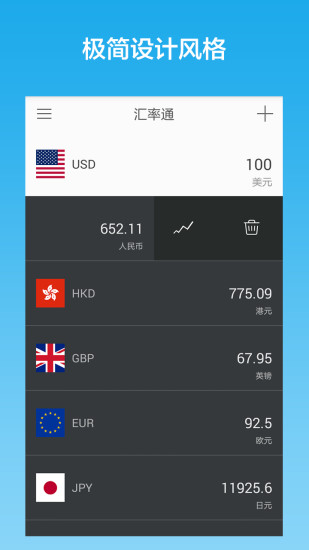 最简汇率app图2