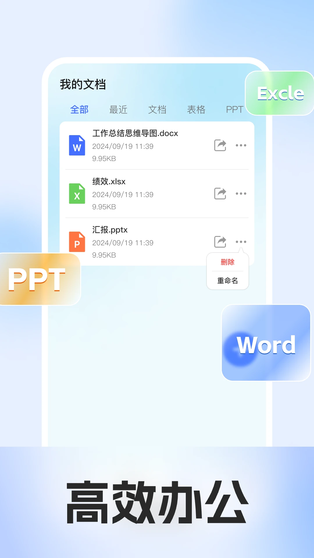 excel文档表格制作图4
