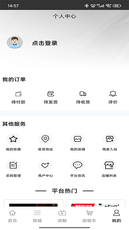 龙脉传承平台图3