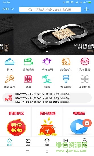店家一号图4