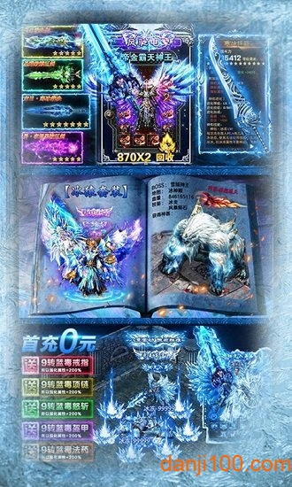 冰雪攻速版图2